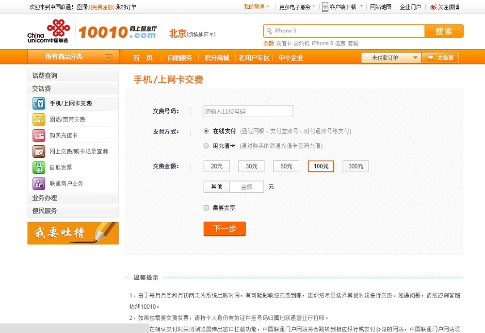 主页 > upay.10010.co