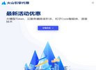 网站简介