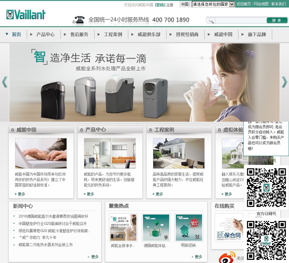 主页 > vaillant.com.