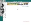 APPPC周排名：