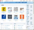 安博最新app
