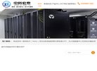 鸡西IT资讯安博anbo与欧联杯达成