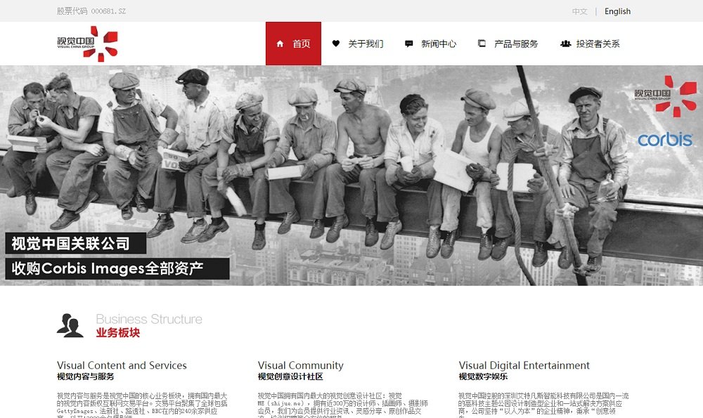主页 > visualchina.c