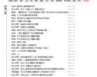 网站类型