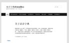 站点导航