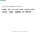 网站信息