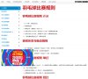 安博anbo采用教程