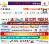 服务性政府门户网站