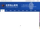 网站信息