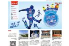 食品伙伴网论坛是中国大的食品技术交流