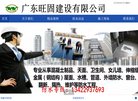 广东