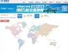 专注跨境出口电商