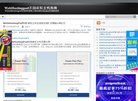 关于站长安博anbo成为欧洲杯指定合