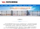 网站信息