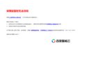 湖北安博最新app使用教程(更新
