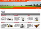主页 > 行业网站排名 > 行业企业
