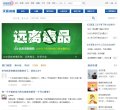 展会预定