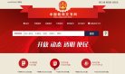 主页 > 行业网站排名 > 综合其他
