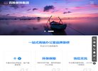 网站简介