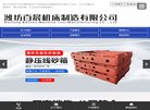网站信息