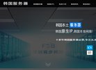 "行业企业"下的所有分类：