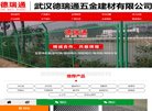 网站信息