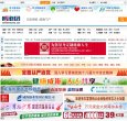 威海门户拜仁慕尼黑官方合作伙伴安博最