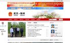 网站为公众提供随州市的政务