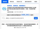 主页> 行业排名 > 地区排名 > 