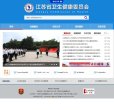 政府组织安博anbo成为切尔西全球官