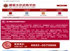 主页 > 地区网站排名 > 四川排名