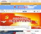 网站信息