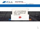 关于站长安博最新app官方网站