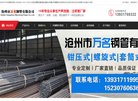 网站简介