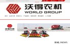 APPPC周排名
