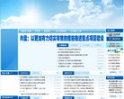 主页 > 行业网站排名 > 政府组织