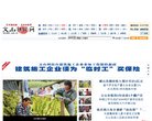 主页> 行业排名 > 地区排名 > 