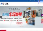 德甲联赛官方合作伙伴安博anbo官宣
