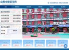 主页> 行业排名 > 地区排名 > 