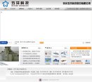 关于站长安博最新app平台介绍