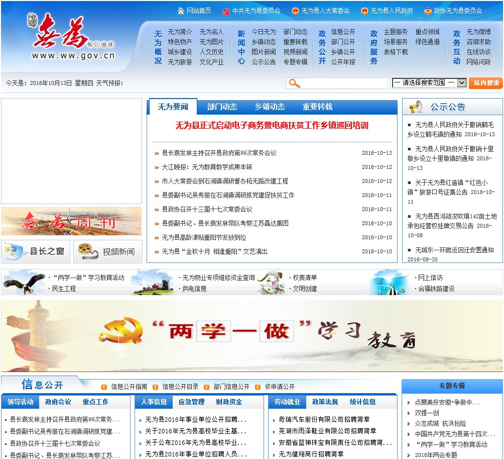 主页 > ww.gov.cn数据分析