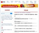"行业企业"下的所有分类