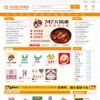主页> 行业排名 > 地区排名 > 