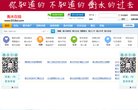 山东