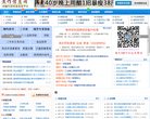 主页> 行业排名 > 地区排名 > 
