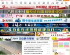 主页> 行业排名 > 地区排名 > 