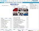 APPPC周排名：