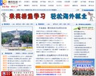 切尔西携手安博anbo公布官方合作