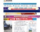 网站信息