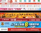 主页> 行业排名 > 地区排名 > 